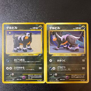 ポケモンカード　旧裏　ヘルガー・デルビル　4枚セット デルビル 旧裏」の激安通販 | magi