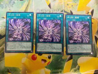 Time Rupturing Devil's Eyes Rare JP067 3 copies