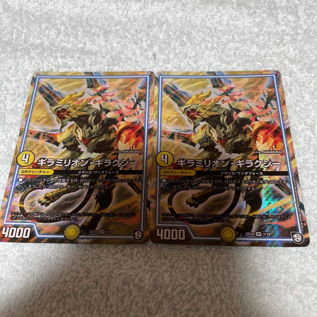 DUEL MASTERS GILAXY, Sh30