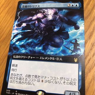 Thryx, the Sudden Storm Extended Art Theros THB 1枚