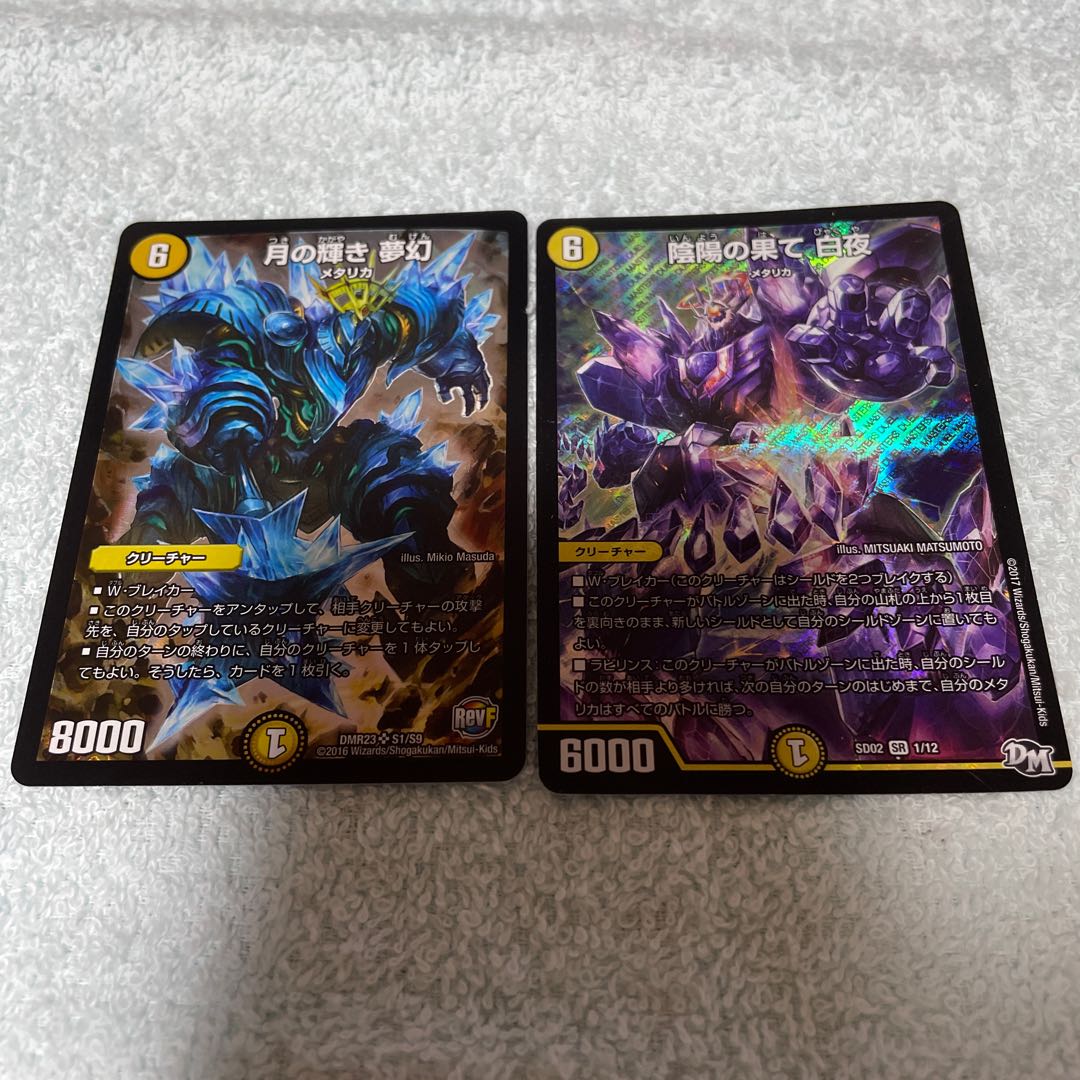 DUEL MASTERS Dreamscape 31