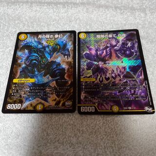 DUEL MASTERS Dreamscape 31