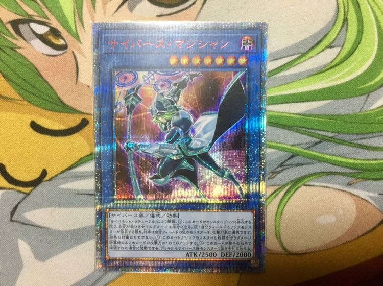 【遊戯王】 サイバース・マジシャン 20thシク