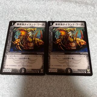 DUEL MASTERS TYRANT WARM, #35