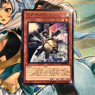 幻獣機オライオン　R