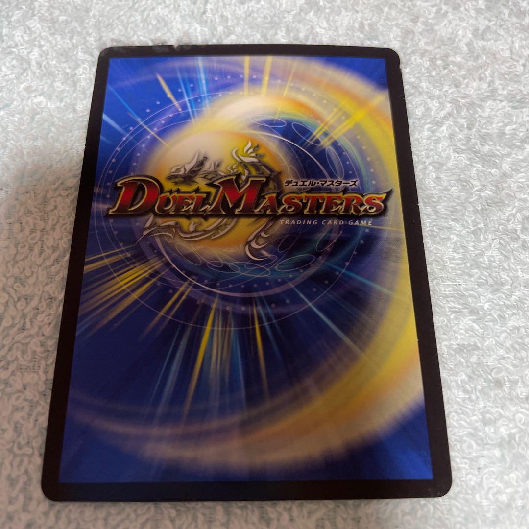 Duel Masters Q.Q.QX. 36