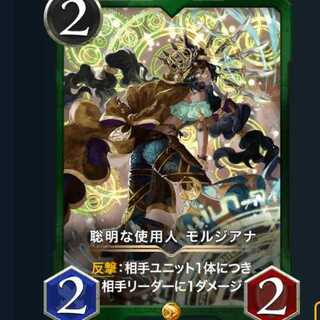 Intelligent servant, Mordiana, no spi. 1 piece.