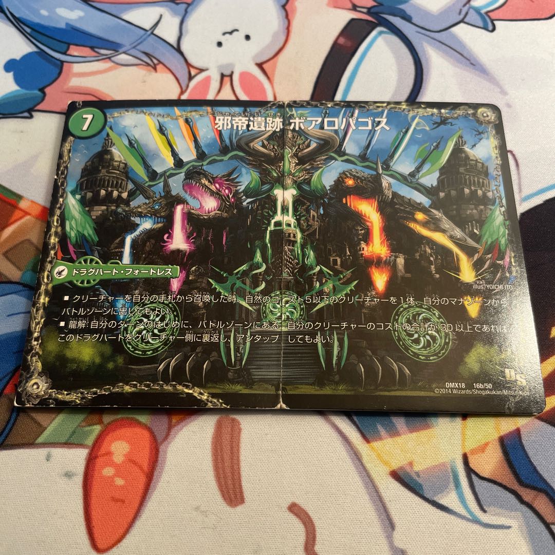 邪帝斧 ボアロアックス｜邪帝遺跡 ボアロパゴス｜我臥牙 ヴェロキボアロス