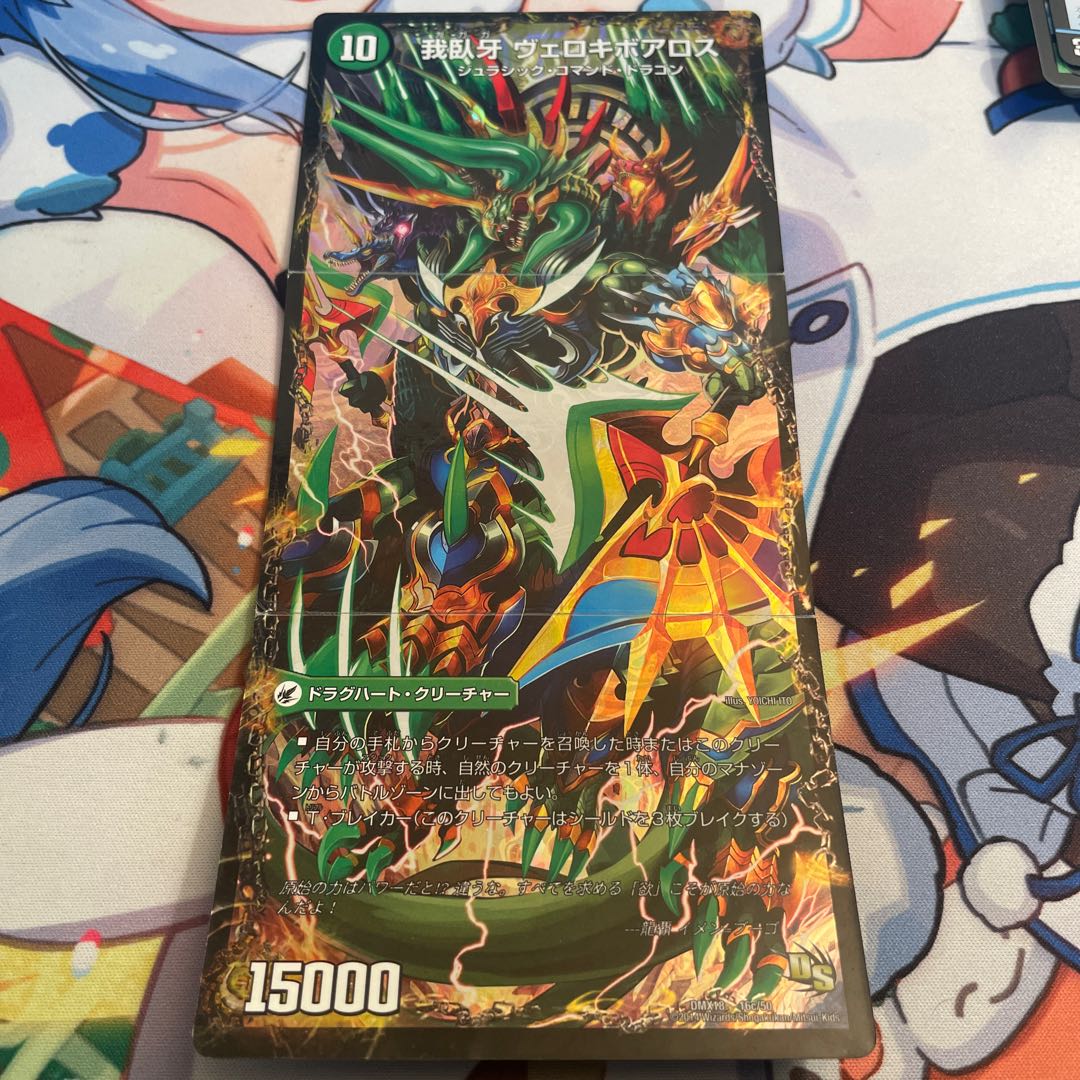 邪帝斧 ボアロアックス｜邪帝遺跡 ボアロパゴス｜我臥牙 ヴェロキボアロス