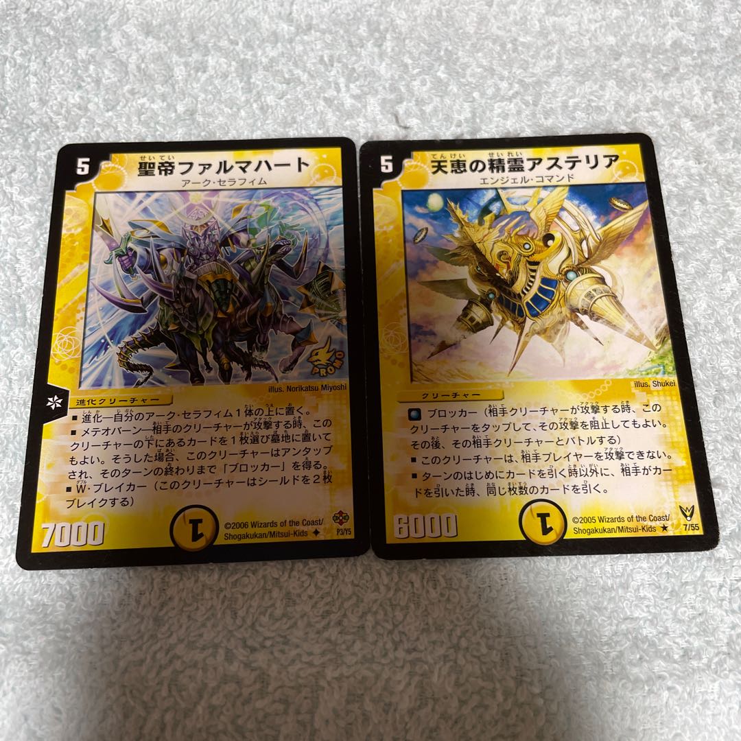 DUEL MASTERS Pharma Heart, 40