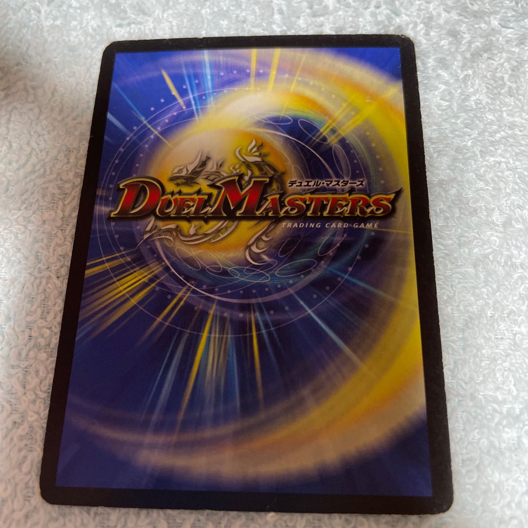 DUEL MASTERS ARC BAIN 47