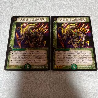 Duel Masters "Wrath of the Slashing Tiger" - 48