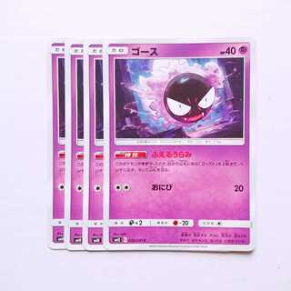 ゴース ふえるうらみ 4枚 SM10 ダブルブレイズ【もる】