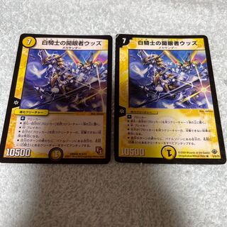 DUEL MASTERS Woods, the Eye Opener of White Knight 1