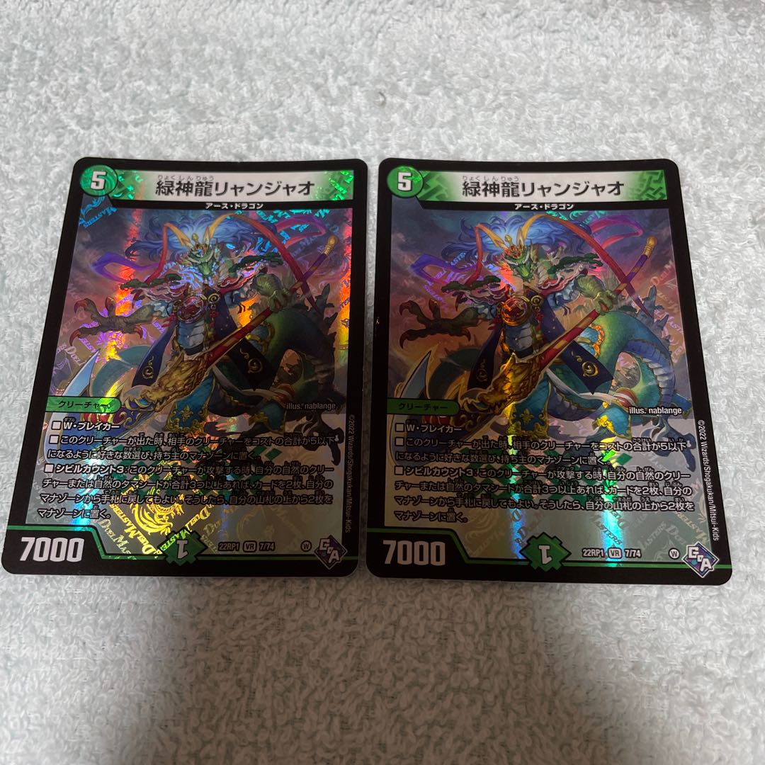 Duel Masters Lianjiao 2