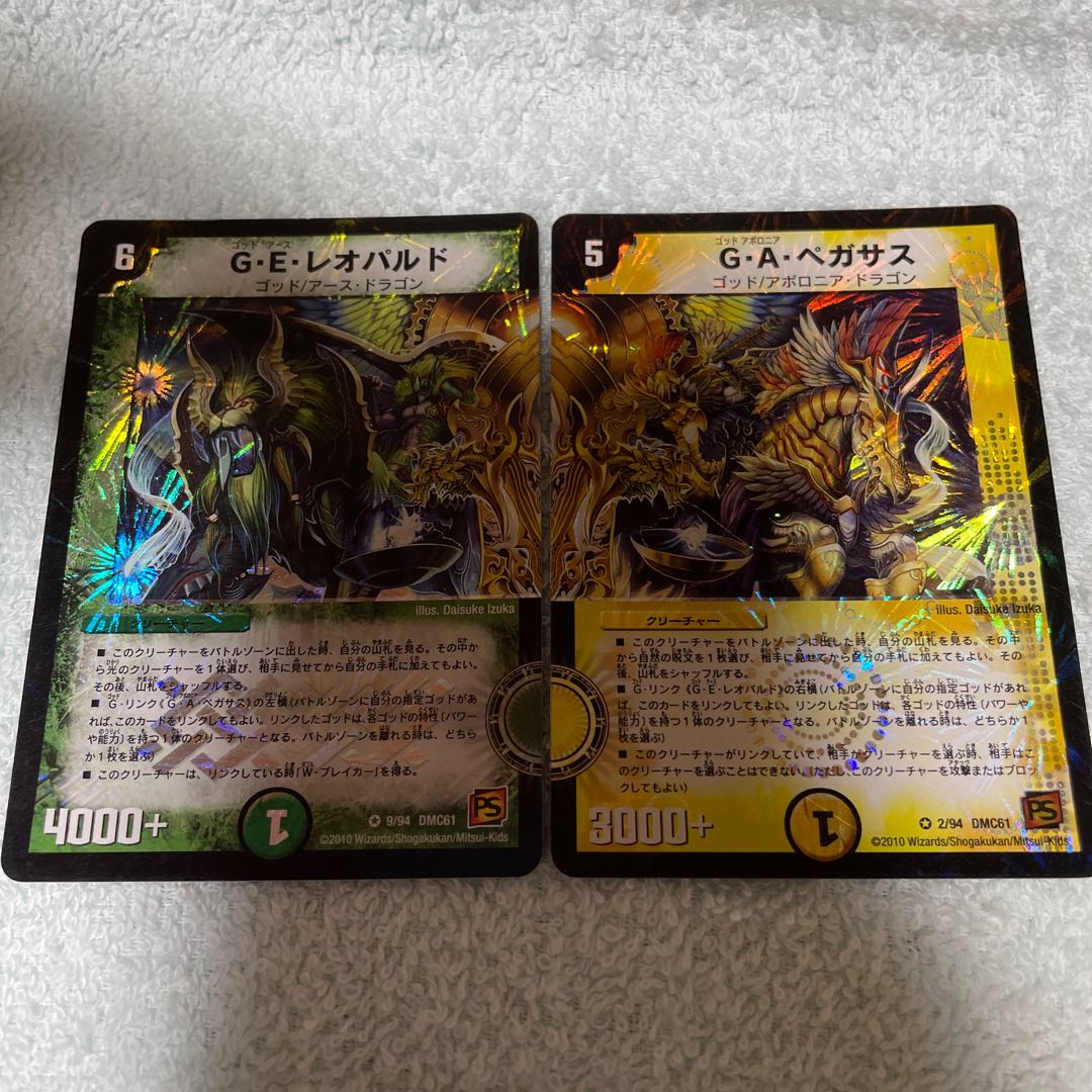 デュエル・マスターズ　レオパルド　す4