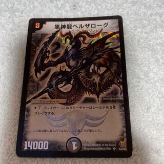 Duel Masters Bianca the Rogue 5