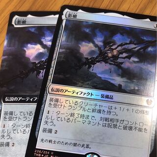 影槍　拡張アート　foil  テーロスTHB