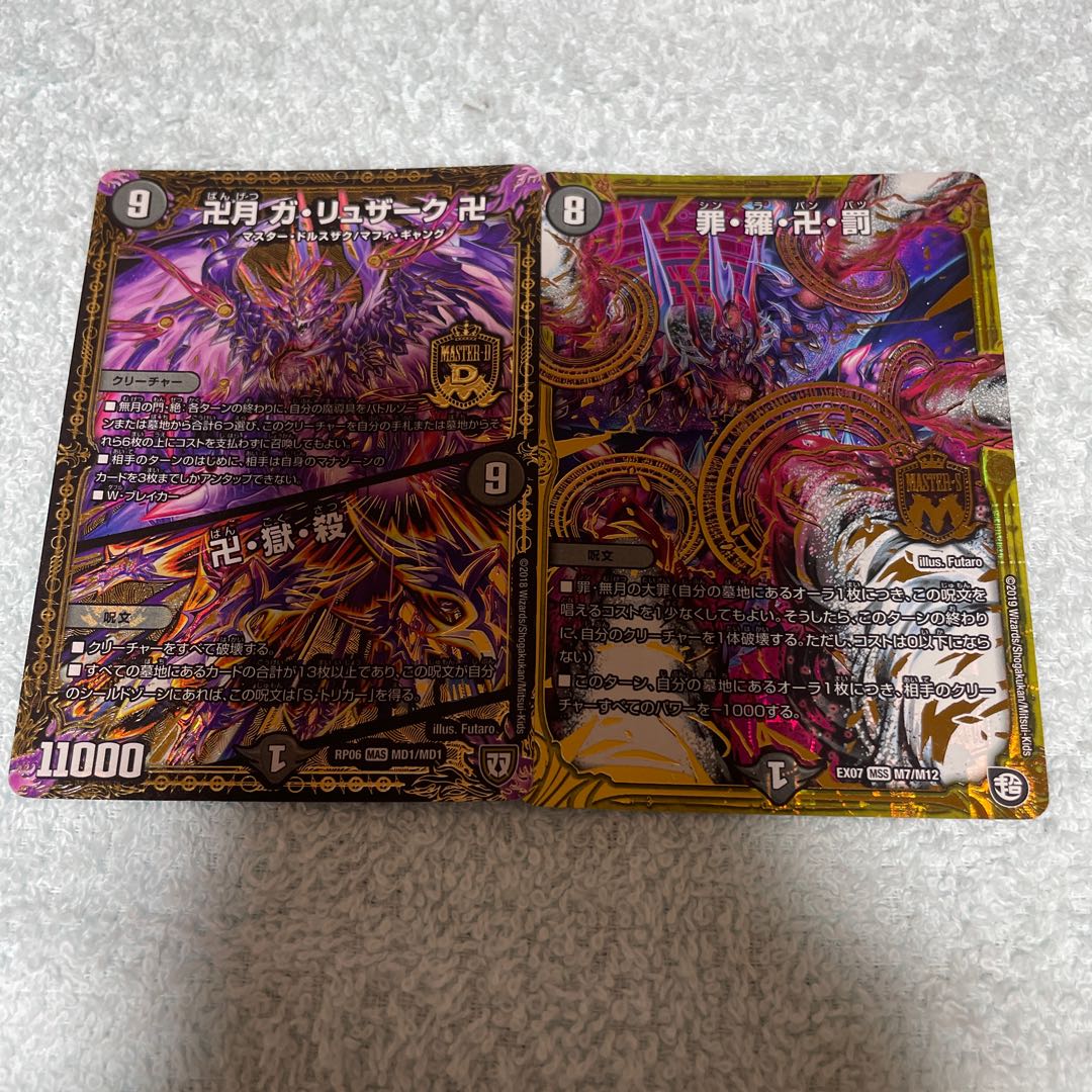 Duel Masters Ga Luzak Manji 11