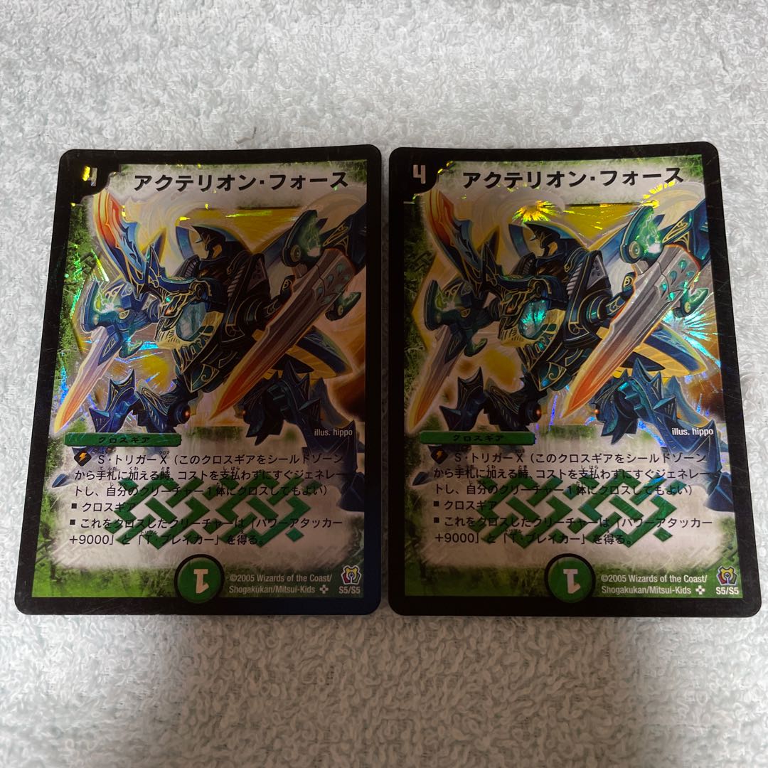 Duel Masters Actelion Riryoku 15