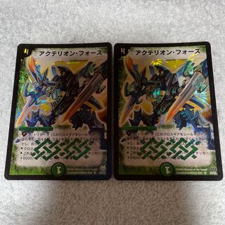 Duel Masters Actelion Riryoku 15