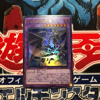 遊戯王 真紅眼の黒刃竜 UR C