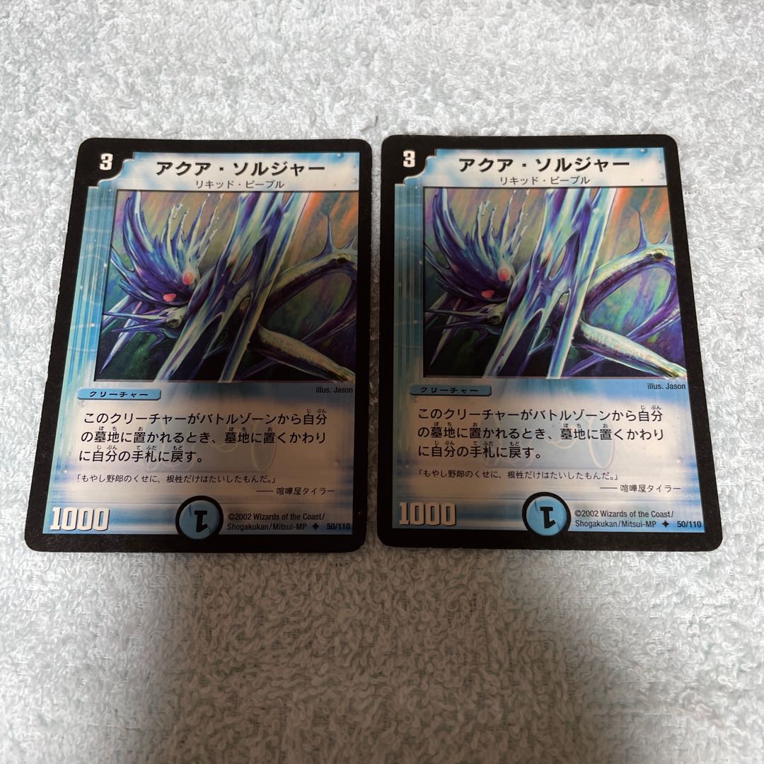 Duel Masters Aqua Soldier 16