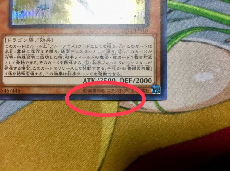 【遊戯王】 白き霊龍 シークレットレア