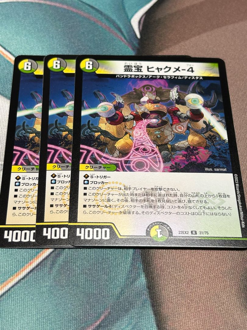 Reiho Hyakume-4, set of 3