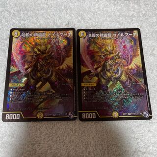 DUEL MASTERS Oil Marne 20