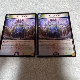 Duel Masters A.A.A. 21