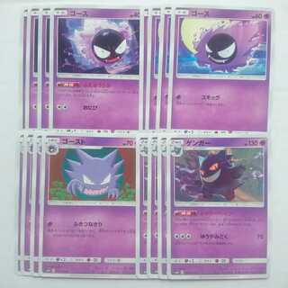 ゲンガー シャドーペイン 進化ライン sm10 ダブルブレイズ【もる】