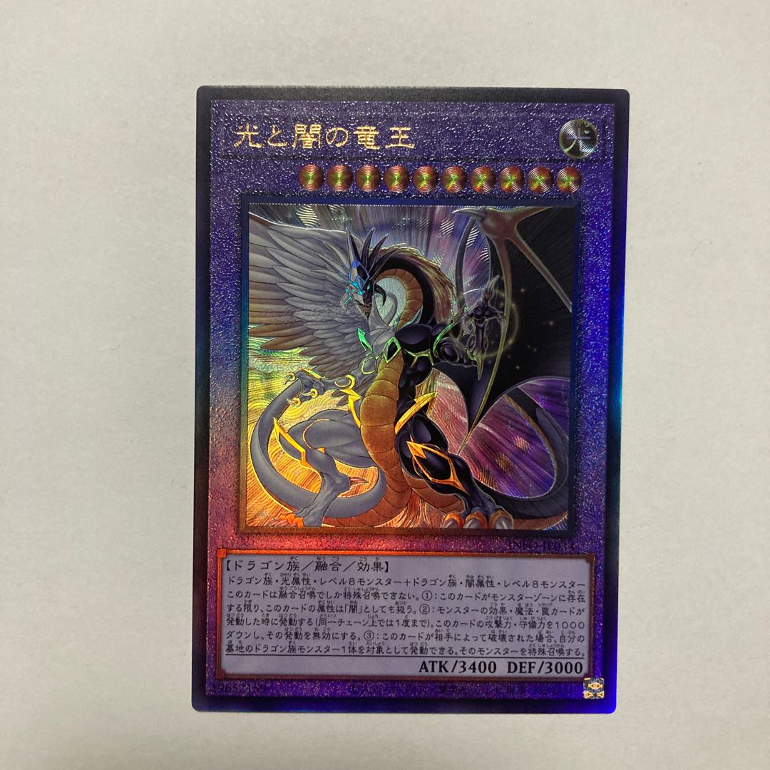 光と闇の竜王 アルティメットレア INFO-JP034