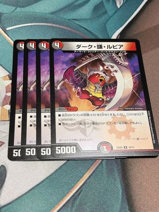 Dark, Sickle, and Lupia, set of 4