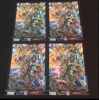 Bolshak Cyber Ex VR 43/138