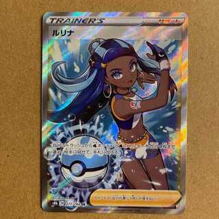 pokemon card lulina sr