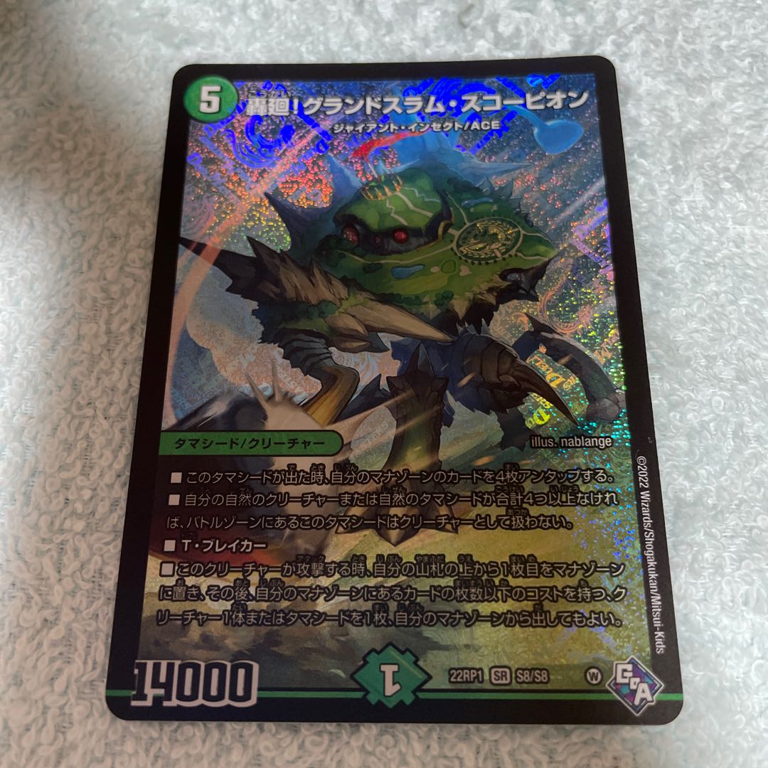 Duel Masters Scorpion 27