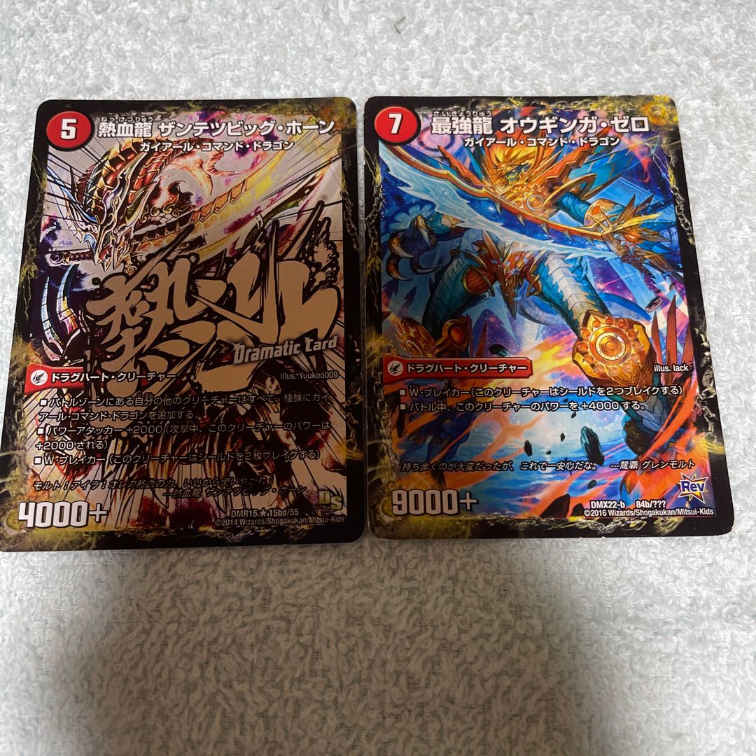 Duel Masters Gaiard Horn, 28