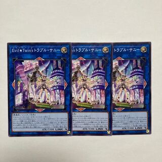 Evil★Twin's Trouble Sunny Normal JP081