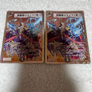 Duel Masters Romanoff I. 30
