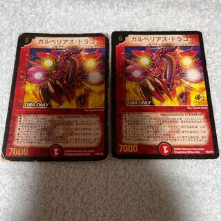 DUEL MASTERS GULBERIUS DRAGON 31