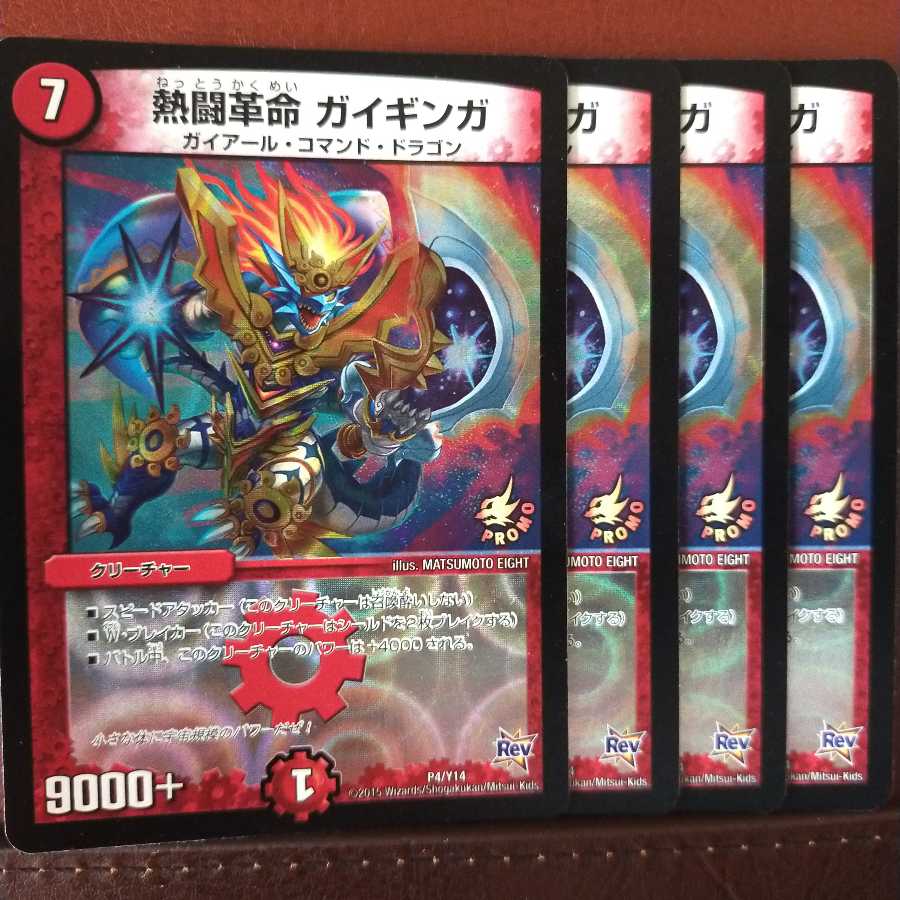 Set Discount Thermal FightingRestructer Revolution Guy Ginga