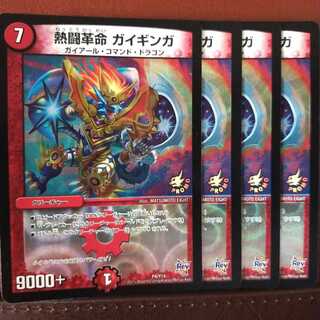 Set Discount Thermal FightingRestructer Revolution Guy Ginga