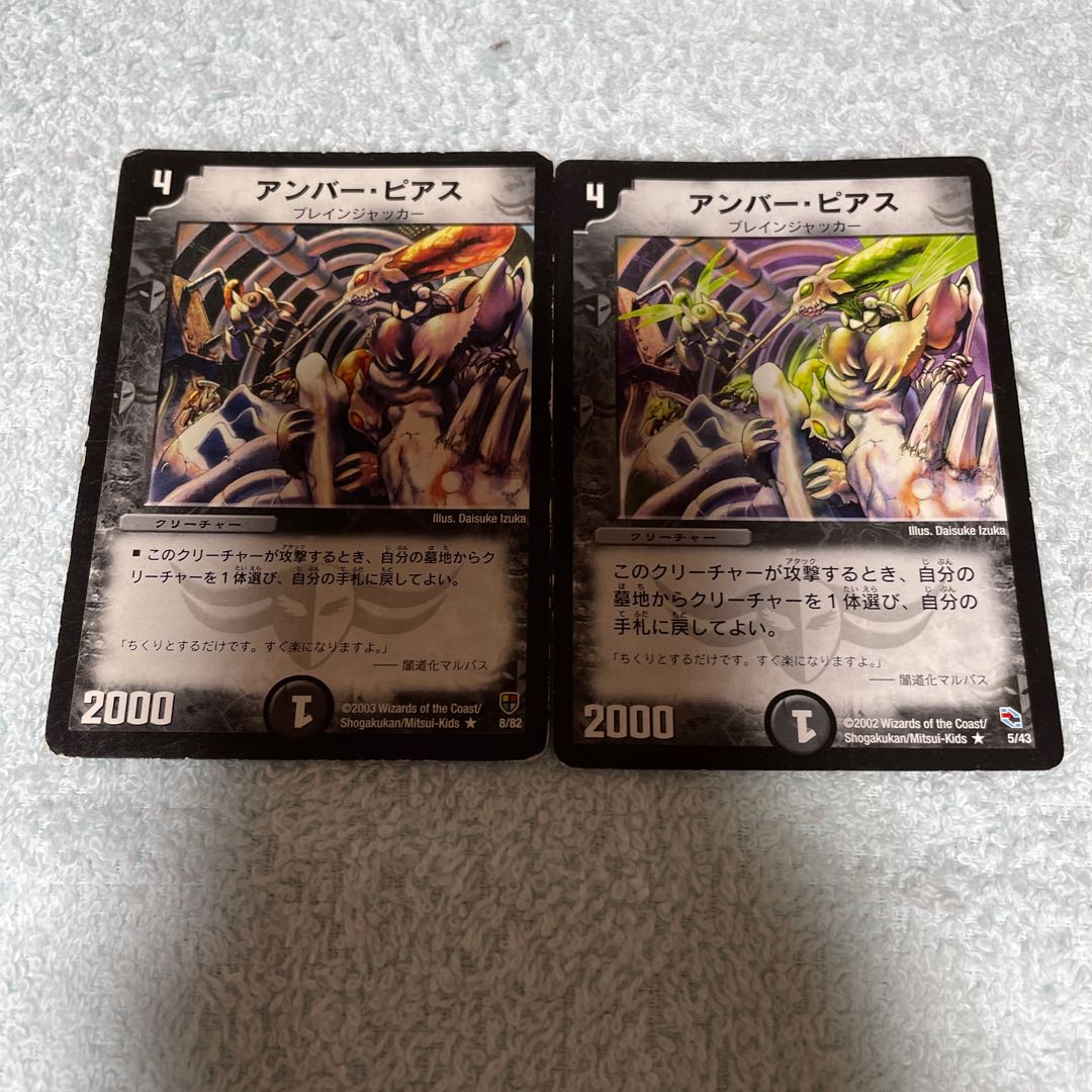 Duel Masters Amber Piercer 34