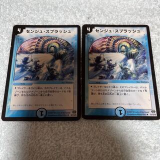 Duel Masters SENJU Splash 36