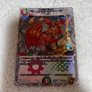 Duel Masters Borshak Glory Lupia 39