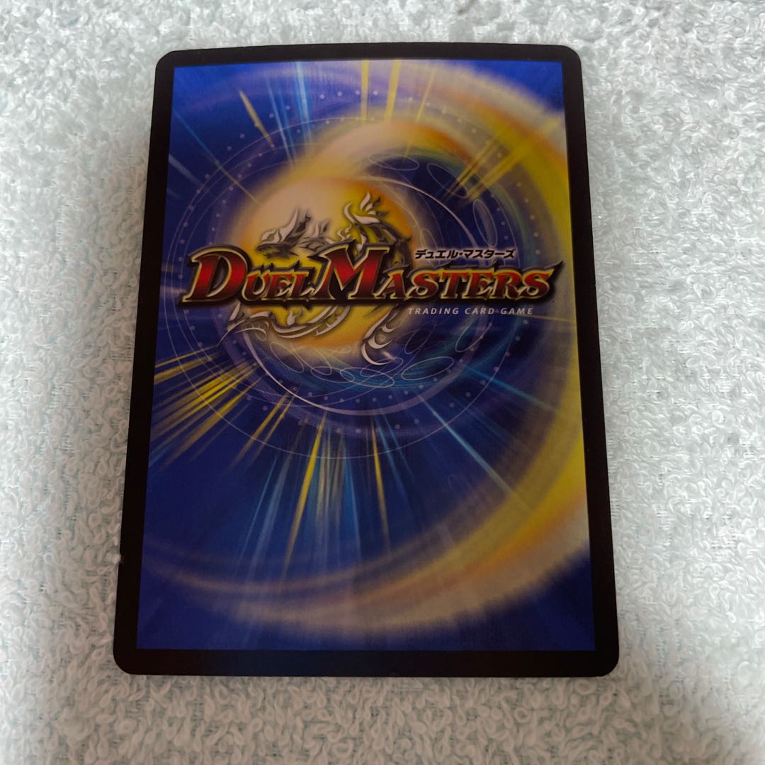 Duel Masters Borshak Glory Lupia 39