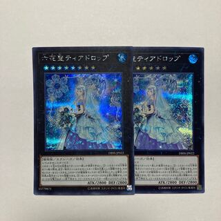 六花聖ティアドロップ シークレットレア JP022