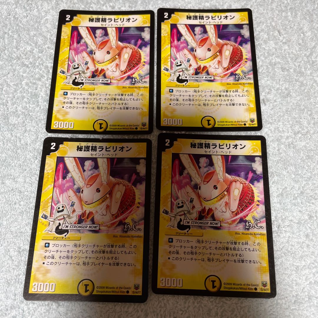 Duel Masters Rabillion 40