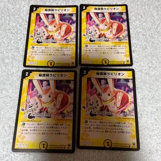 Duel Masters Rabillion 40